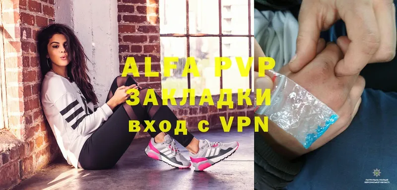 A-PVP Соль Анапа